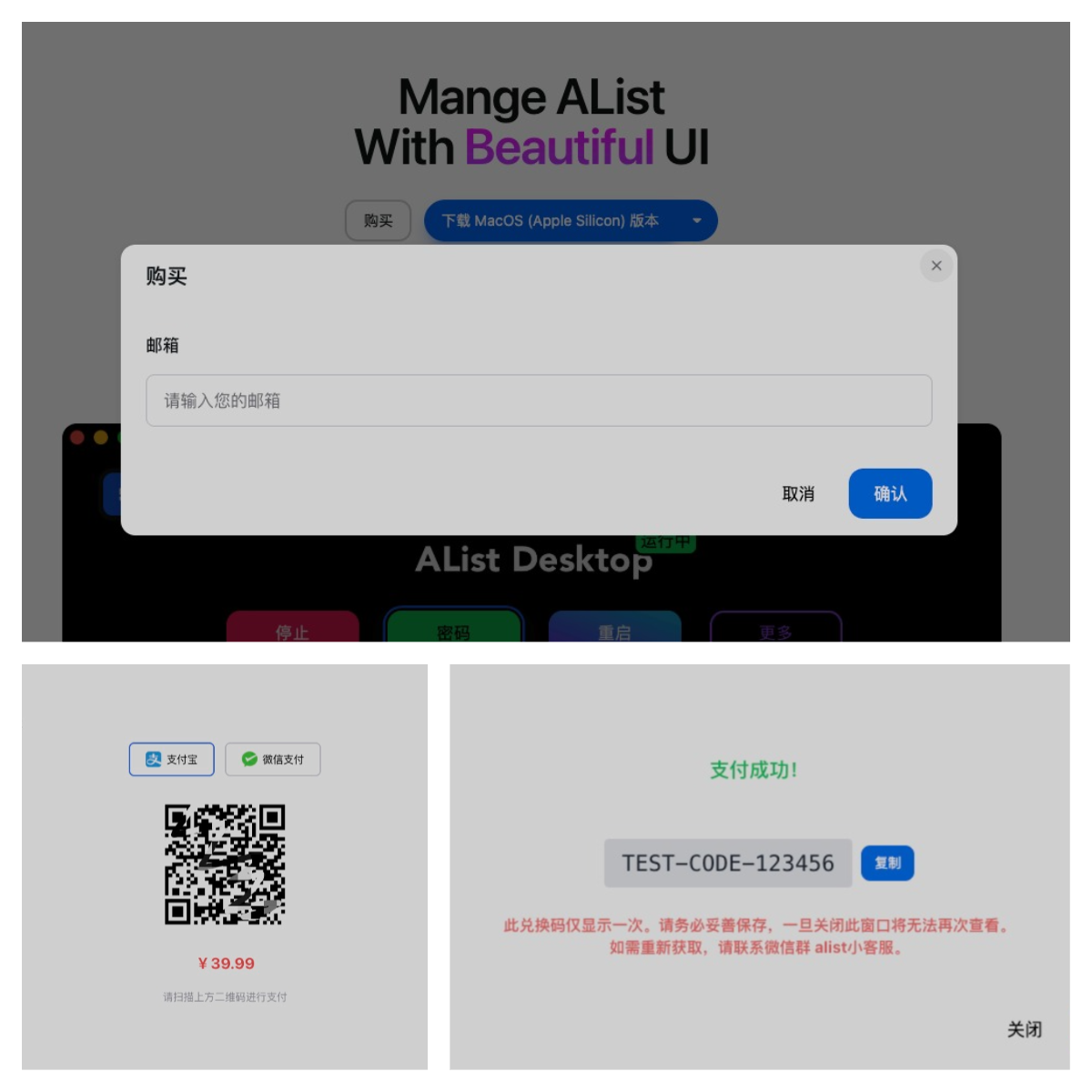 桌面版激活 Key 的获取入口