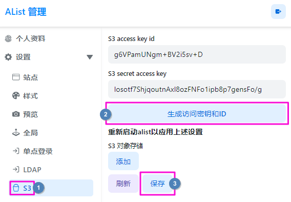 后台生成访问客户端 ID 与秘钥的界面
