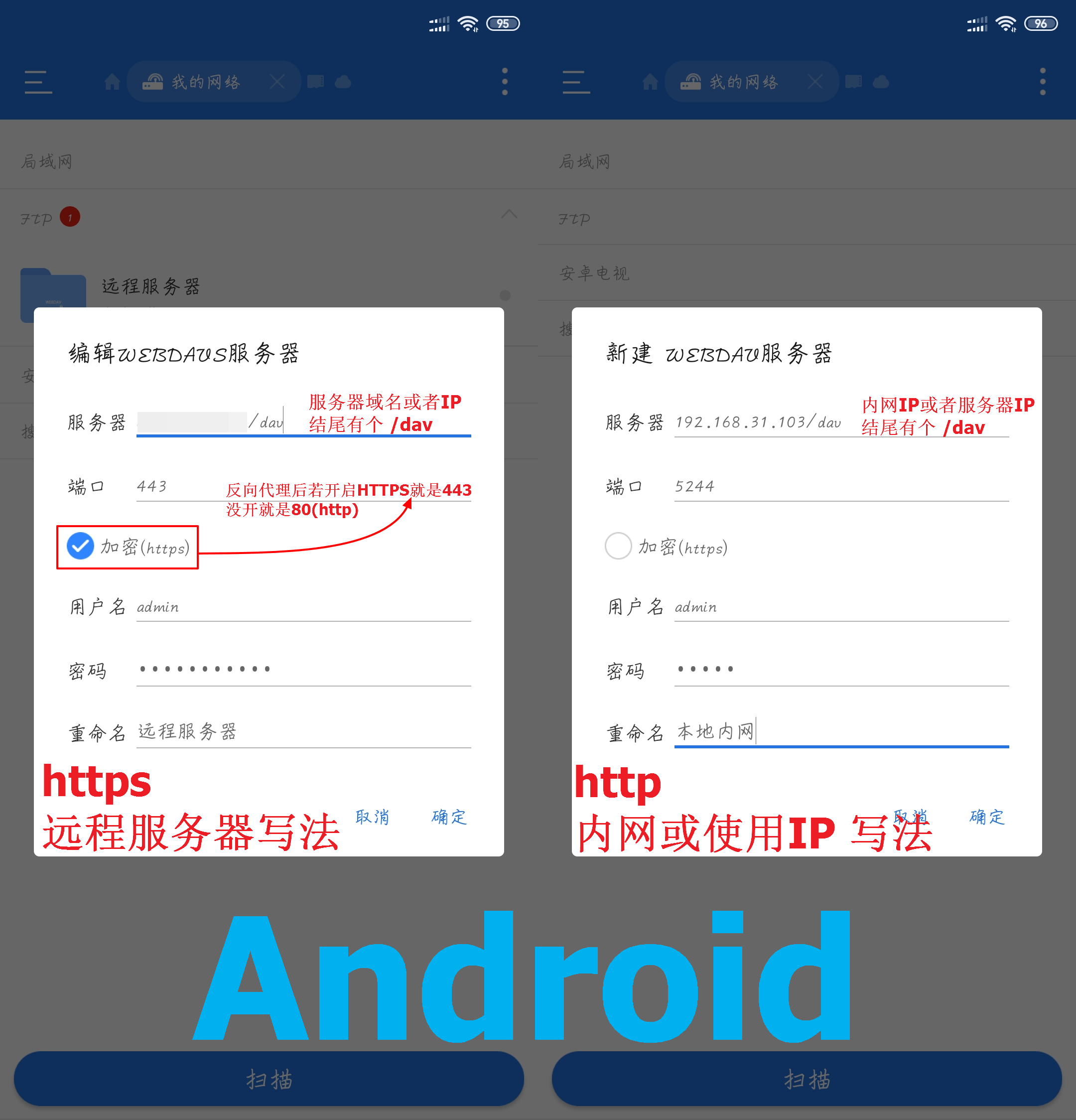 ES 文件管理器配置的续页