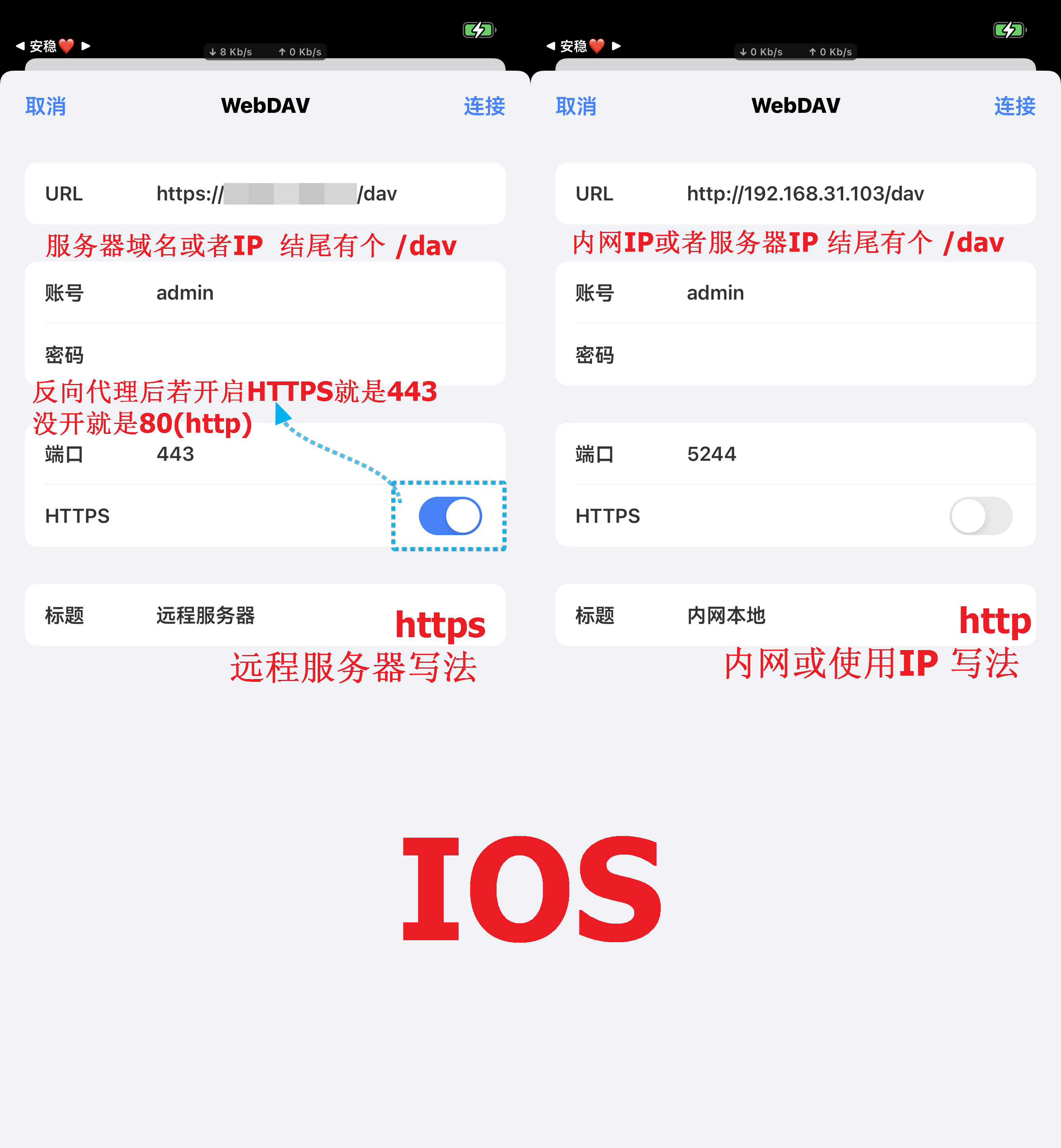 ES 文件管理器的 WebDAV 配置页