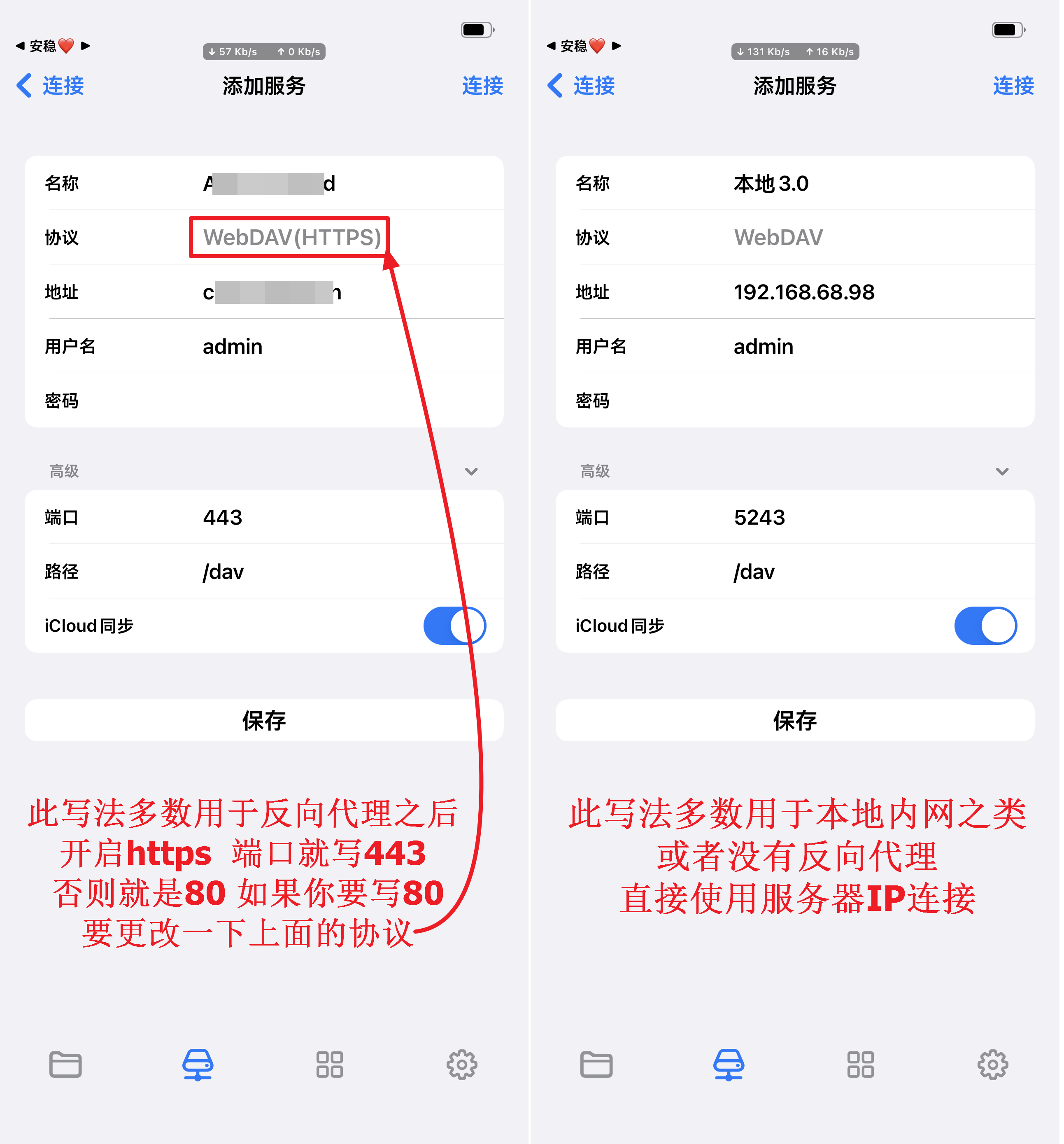 Fileball 的连接填写