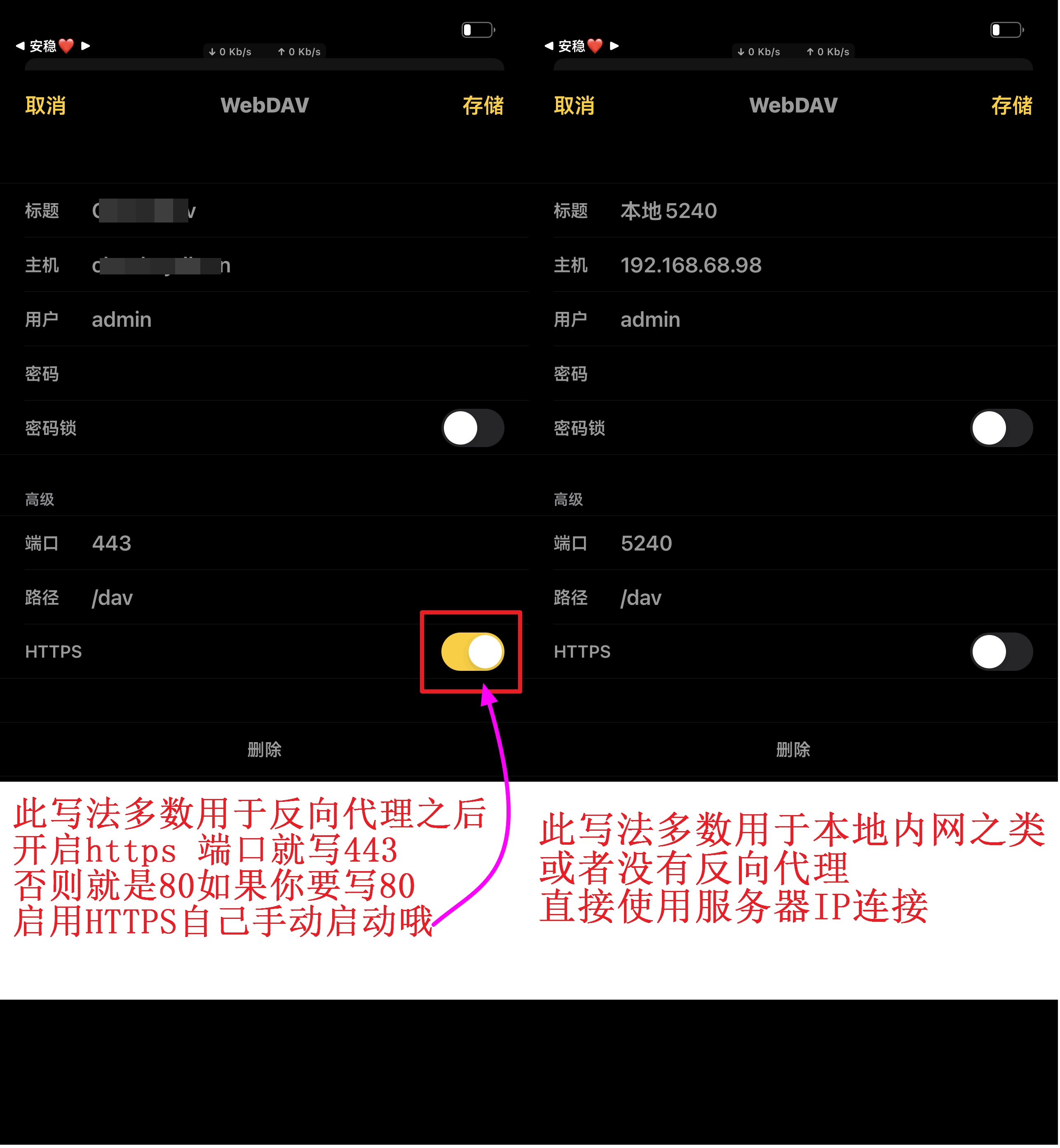 NPlayer 的 WebDAV 填写界面